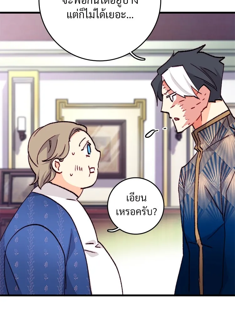 Bring the Love ตอนที่ 133 รูปที่ 73