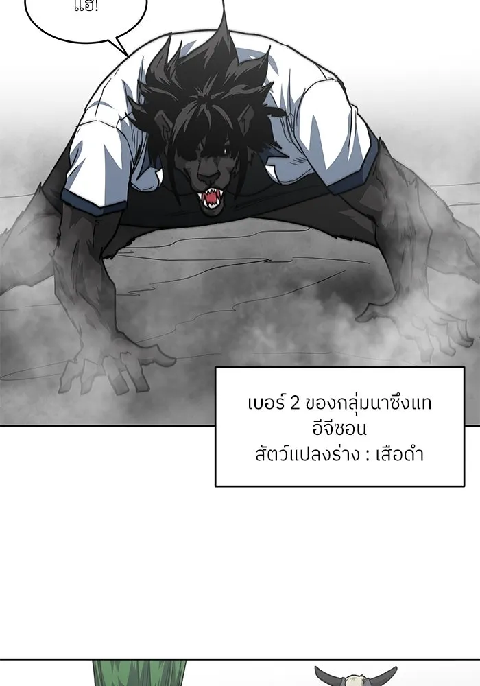 โรงเรียนสัตว์กินเนื้อ ตอนที่ 107 รูปที่ 16