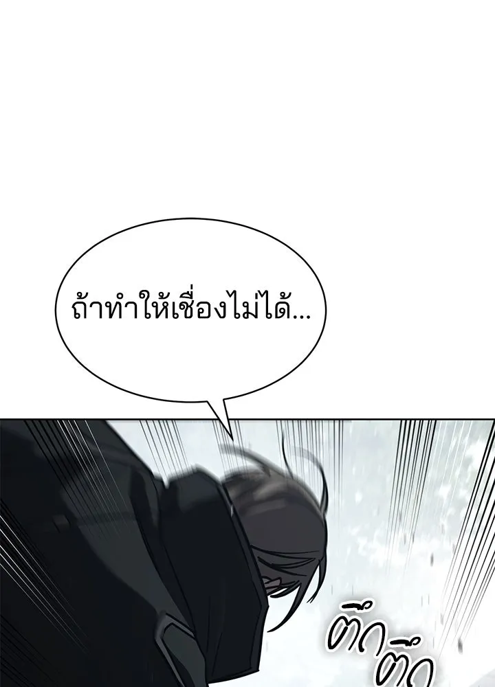 กฎเหล็กบ้านสายลับ ตอนที่ 28 รูปที่ 139