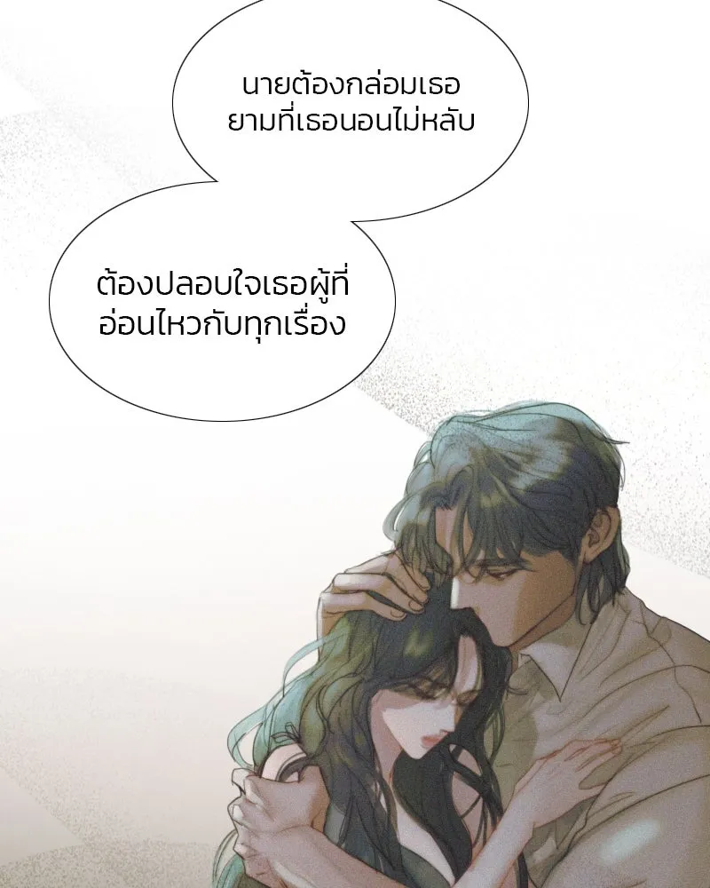 เซเรน่า ตอนที่ 6 รูปที่ 41