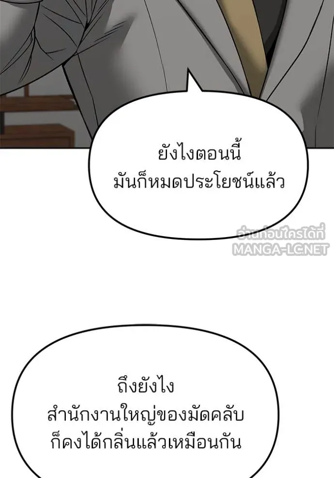 เลวฟาดเลว ตอนที่ 147 รูปที่ 144