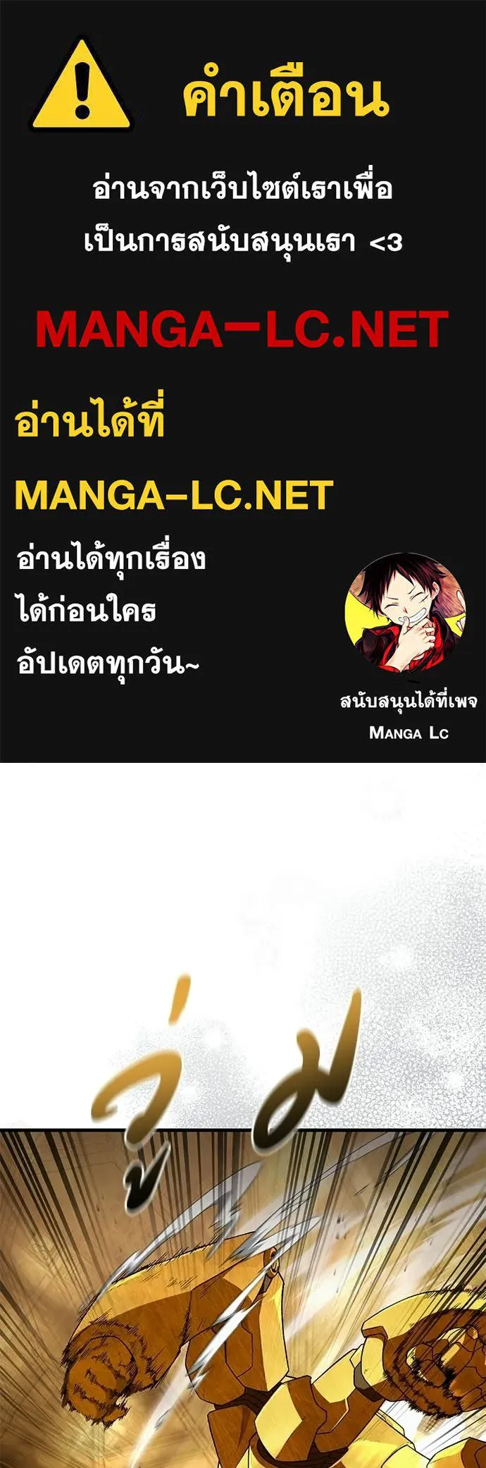 เชื่อเถอะ ฉันเป็นฮัน ตอนที่ 60 รูปที่ 1