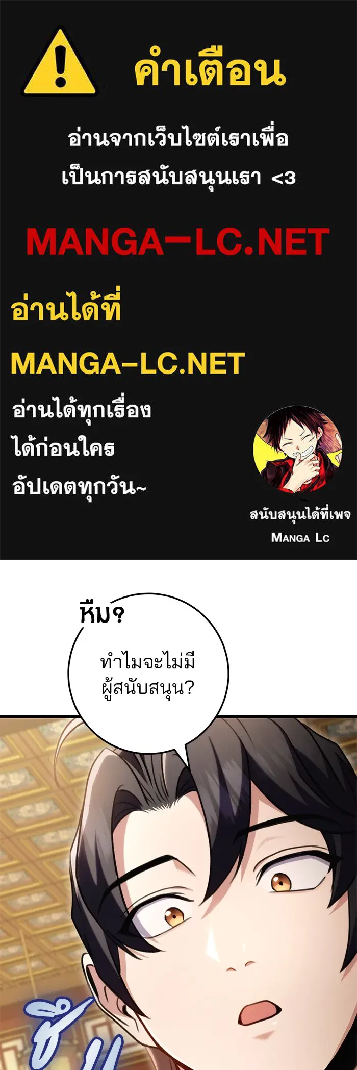 ดาบแห่งจักรพรรดิ ตอนที่ 28 รูปที่ 1