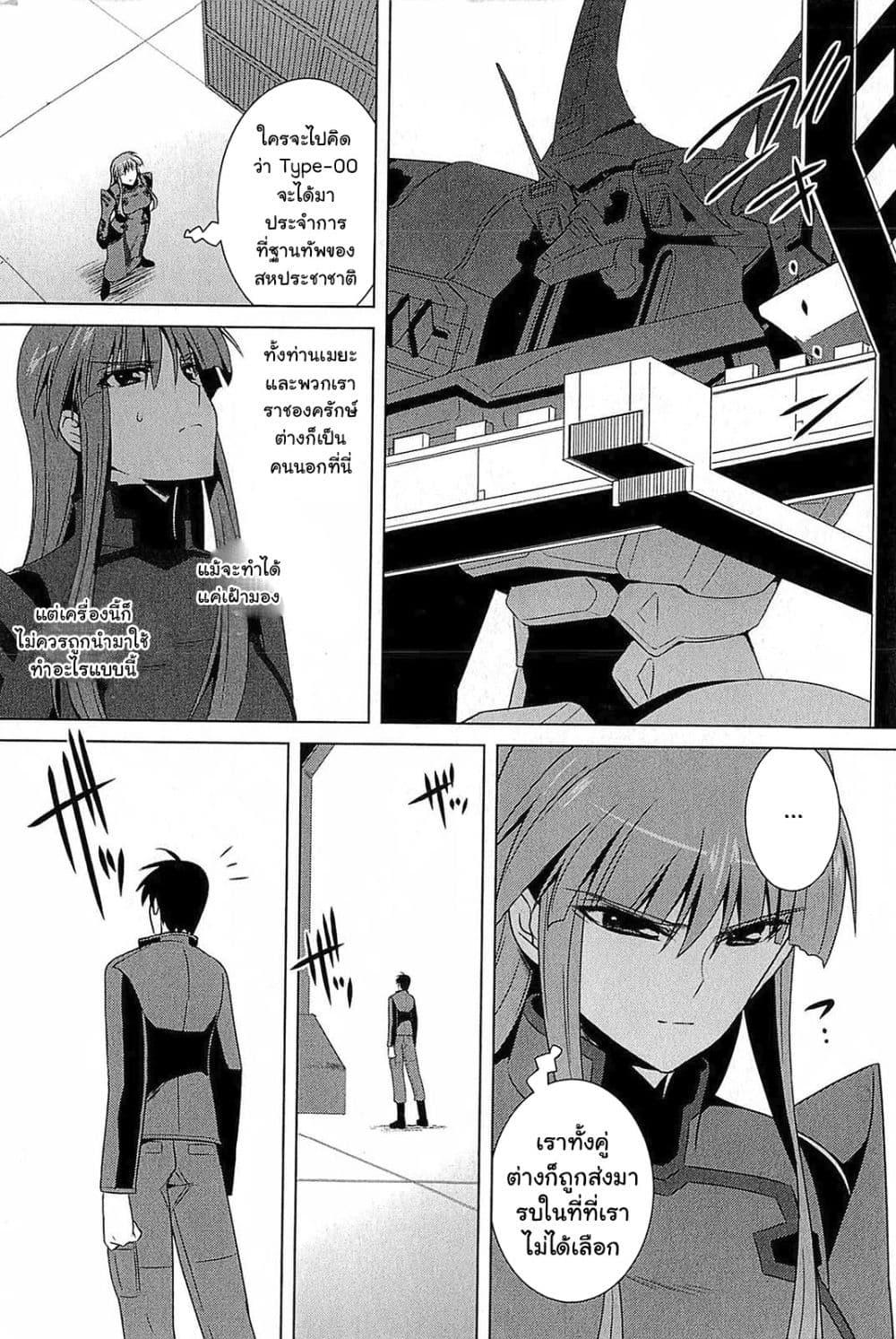 Manga-lc-com อ่านมังงะ อ่านการ์ตูน ออนไลน์ ฟรี Muv-Luv Alternative Moonlight Over the Dark Night ตอนที่ 1 2 3 4 5 6 7 8 9 10 11 12 13 14 ฟรี ไม่มีโฆษณา Manga-lc - อ่าน มังงะ อ่าน การ์ตูน ออนไลน์ อ่านมังงะ ฟรี
