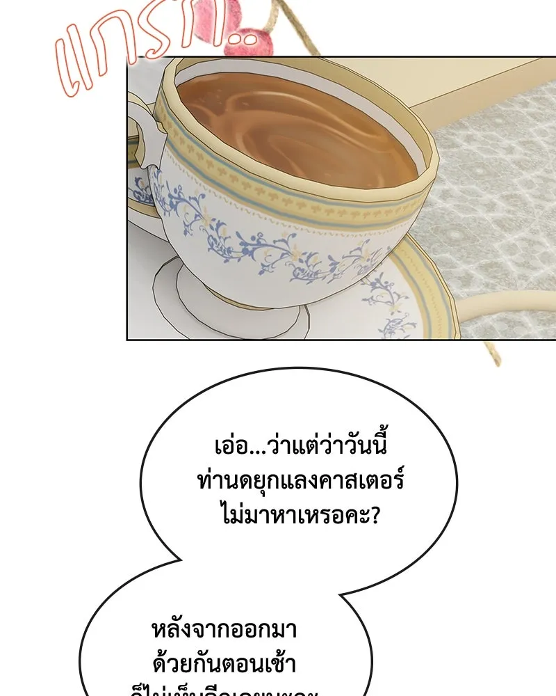 ขอบคุณที่หักหลัง ตอนที่ 46 รูปที่ 44