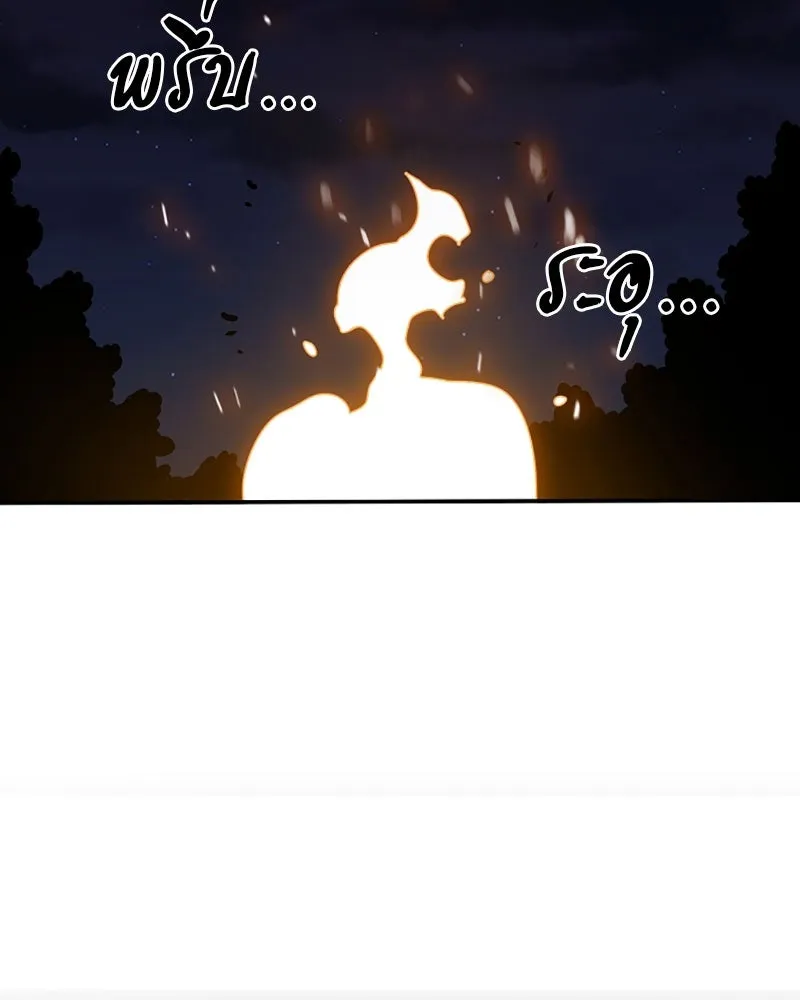 Player ตอนที่ 24 รูปที่ 14