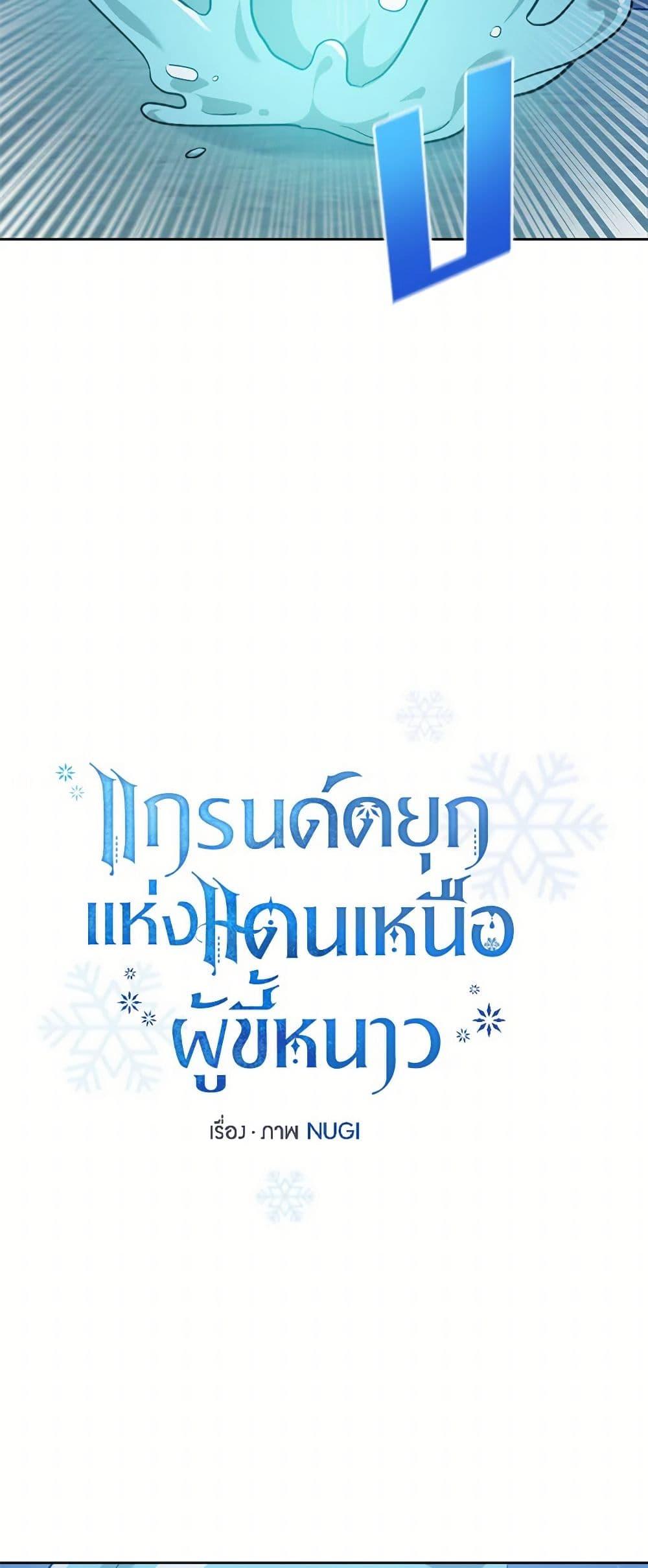 Manga-lc-com อ่านมังงะ อ่านการ์ตูน ออนไลน์ ฟรี The Northern Duke Needs A Warm Hug ตอนที่ 1 2 3 4 5 6 7 8 9 10 11 12 13 14 ฟรี ไม่มีโฆษณา Manga-lc - อ่าน มังงะ อ่าน การ์ตูน ออนไลน์ อ่านมังงะ ฟรี