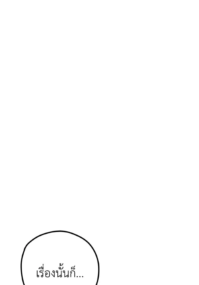รักนี้ไม่มีรีไซเคิล ตอนที่ 61 รูปที่ 101