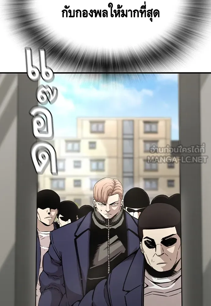 King Game ตอนที่ 103 คำตอบง่าย ๆ รูปที่ 27