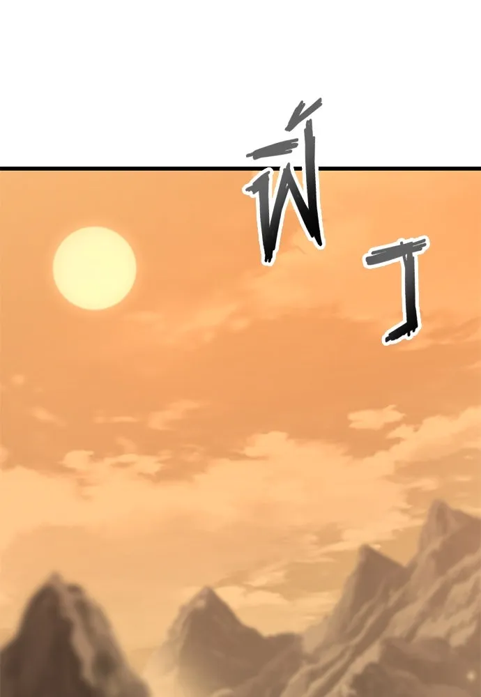 วิถีชาวนาของราชาปีศาจ ตอนที่ 29 รูปที่ 2