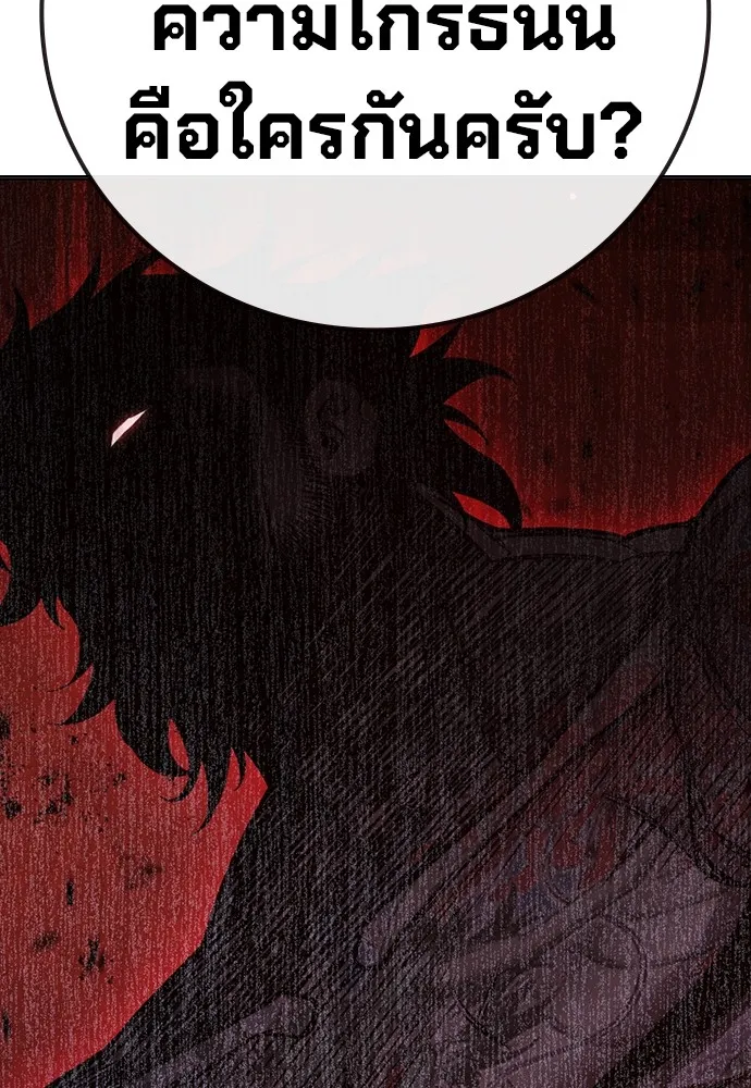 เยาวชนคนคุก ตอนที่ 38 รูปที่ 172