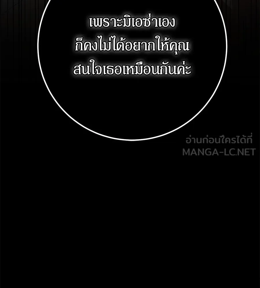 เบื้องหลังรอยยิ้มของเจ้าหญิง ตอนที่ 11 รูปที่ 222