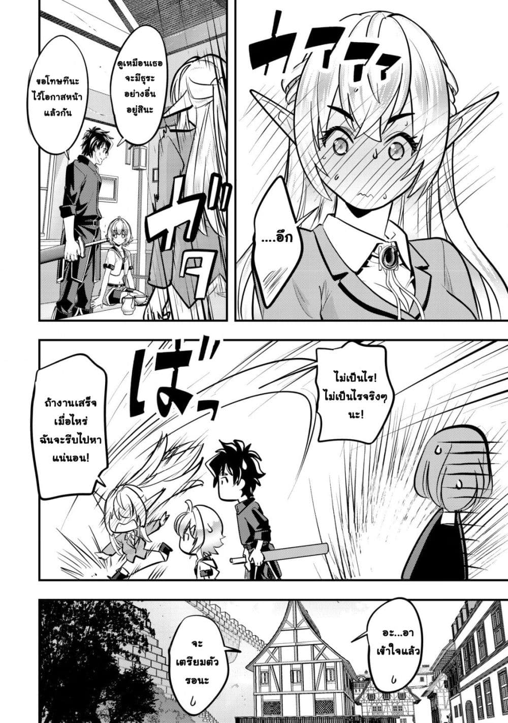 Manga-lc-com อ่านมังงะ อ่านการ์ตูน ออนไลน์ ฟรี Ikusei Jouzu na Boukensha, Youjo wo Hiroi, Second Life wo Ik ตอนที่ 1 2 3 4 5 6 7 8 9 10 11 12 13 14 ฟรี ไม่มีโฆษณา Manga-lc - อ่าน มังงะ อ่าน การ์ตูน ออนไลน์ อ่านมังงะ ฟรี