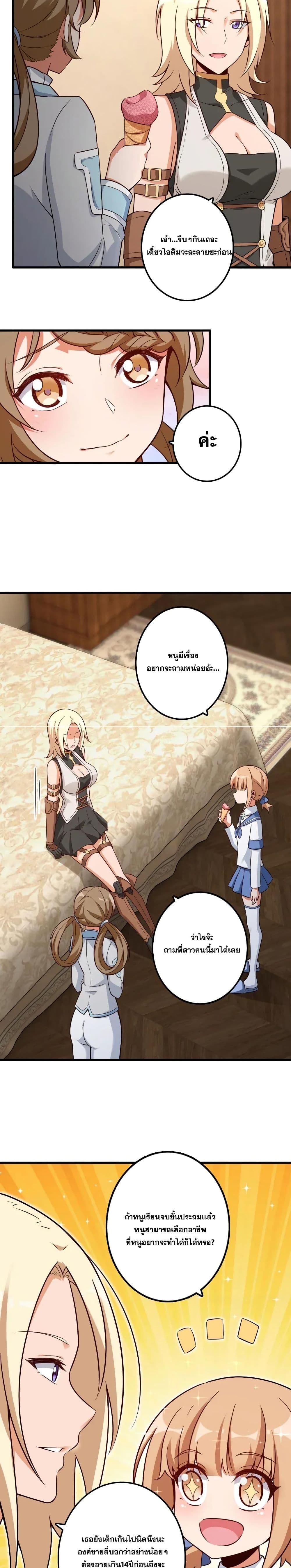 Release That Witch ตอนทื่ 169 รูปที่ 17