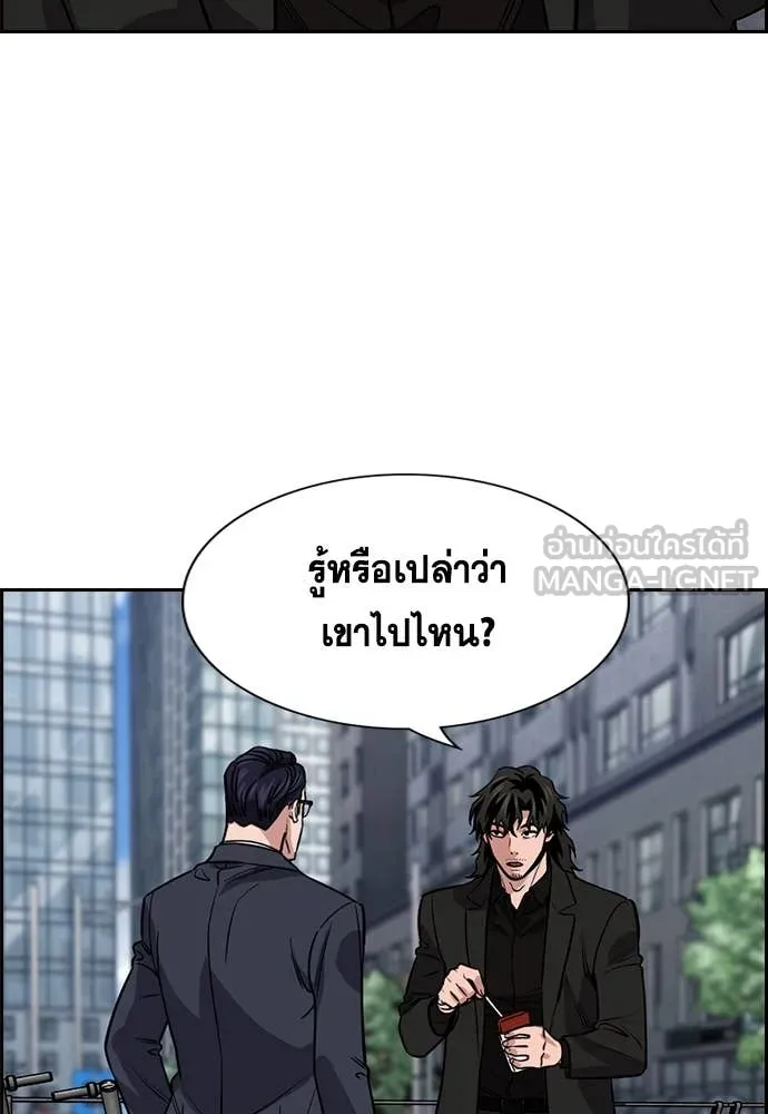 การศึกษาที่แท้จริง ตอนที่ 217 รูปที่ 93