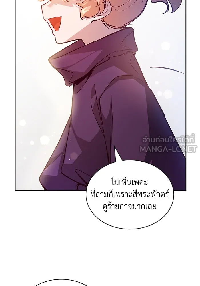 ฟิลเลียโรเซ่กับคำทำนายแห่งมงกุฎหนาม ตอนที่ 143 รูปที่ 15