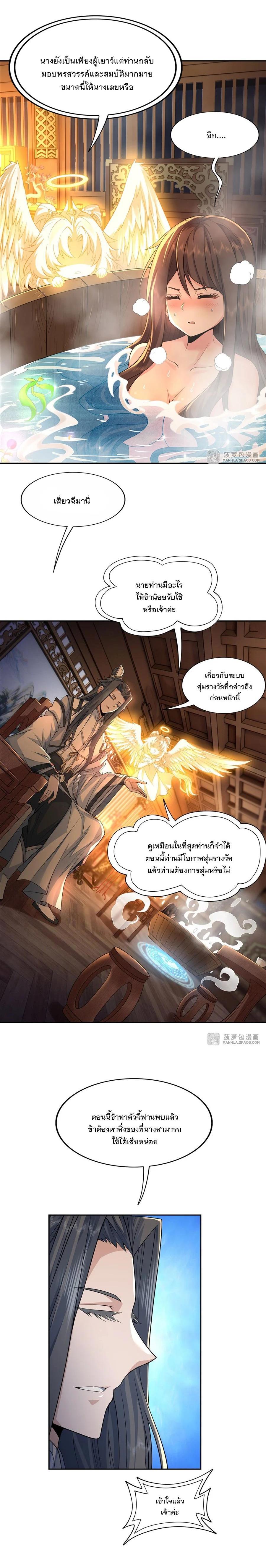 Manga-lc-com อ่านมังงะ อ่านการ์ตูน ออนไลน์ ฟรี My Female Disciples are all Future Masters of the Heavens ตอนที่ 1 2 3 4 5 6 7 8 9 10 11 12 13 14 ฟรี ไม่มีโฆษณา Manga-lc - อ่าน มังงะ อ่าน การ์ตูน ออนไลน์ อ่านมังงะ ฟรี