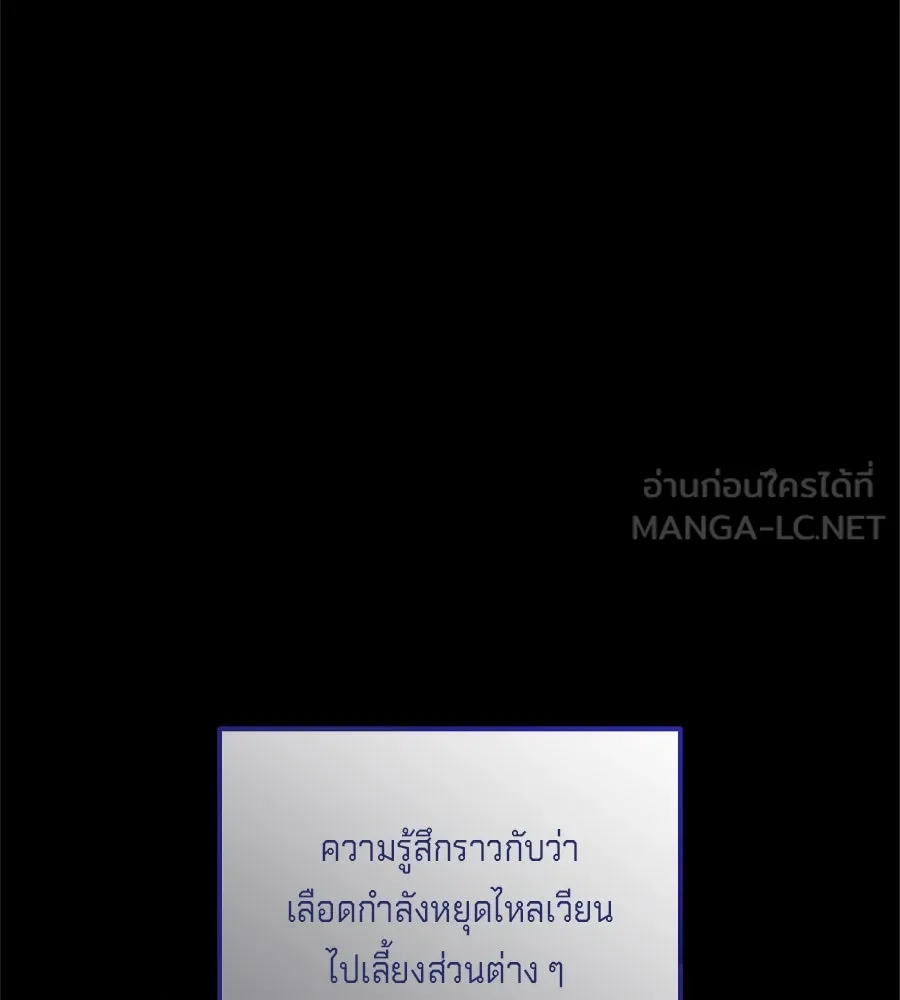 เบื้องหลังรอยยิ้มของเจ้าหญิง ตอนที่ 33 รูปที่ 51