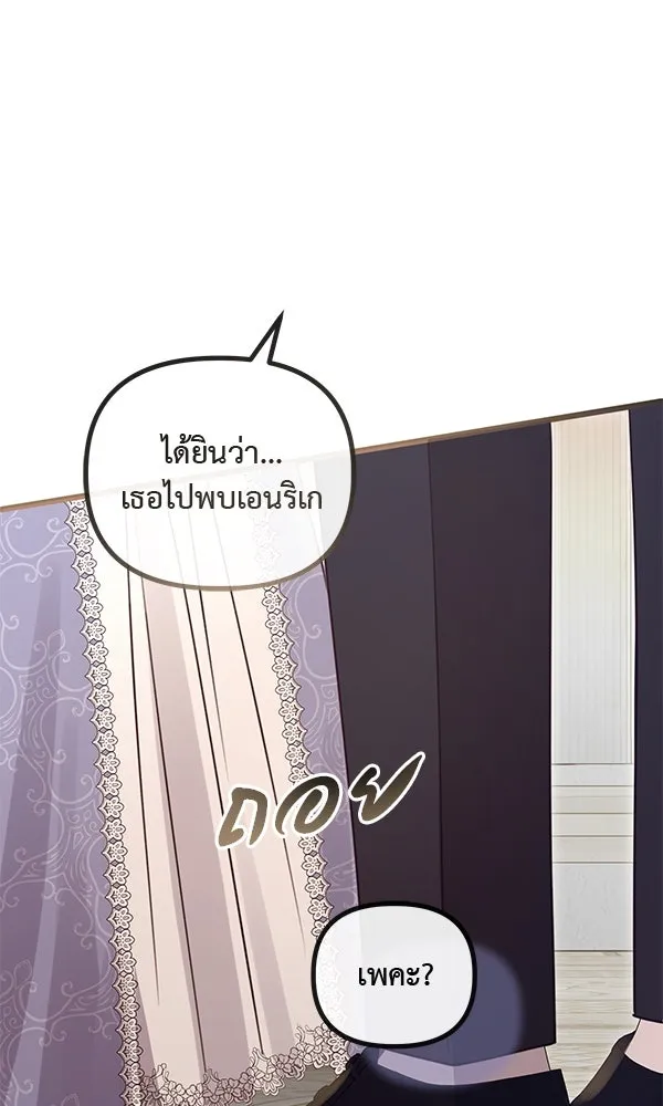 ชีวิตนี้เพื่อเธอ ตอนที่ 40 รูปที่ 40