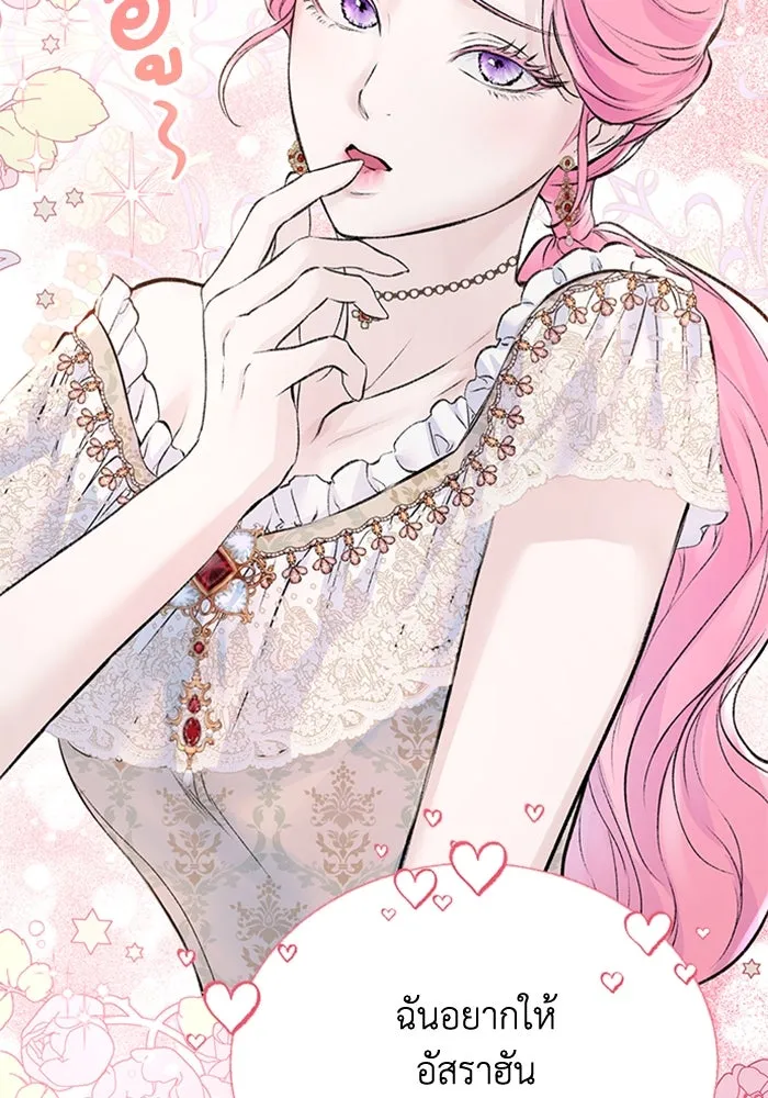 ไหนบอกว่าฉันใกล้ตาย ตอนที่ 15 รูปที่ 16