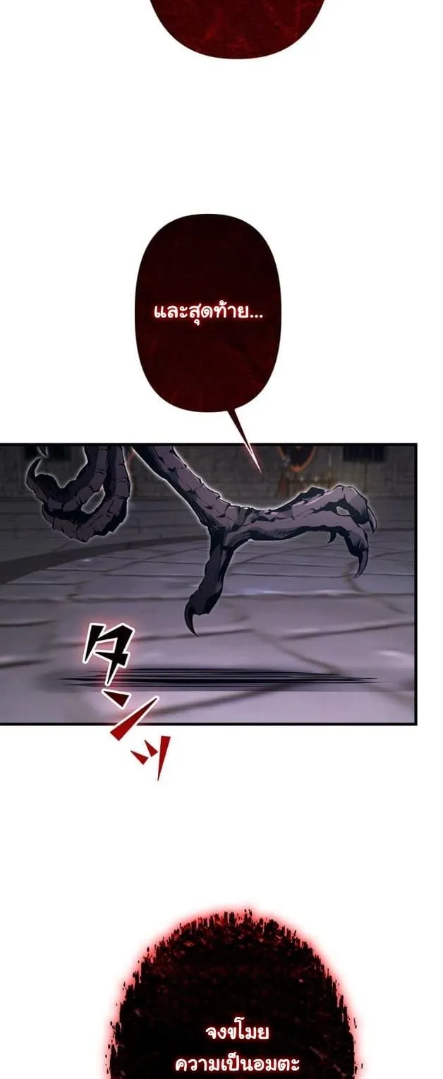 I Became a Cheat-Level Skill Thief ราช_นจอมโจรปล_นสก_ลเทพ ตอนที่ ตอนที่ 15 รูปที่ 22