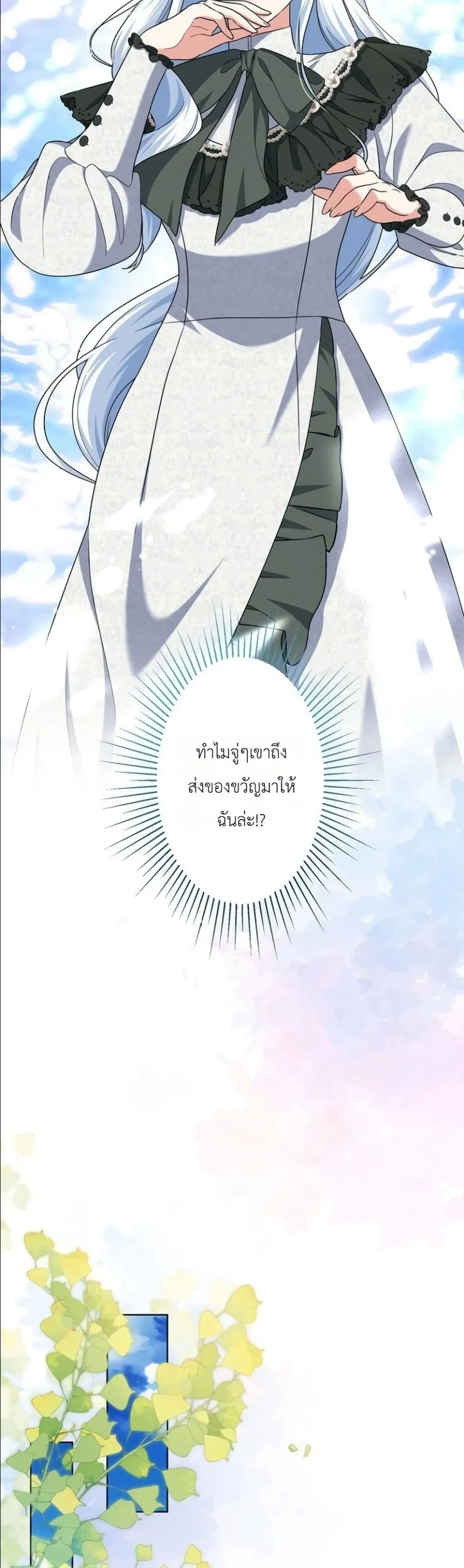 Manga-lc-com อ่านมังงะ อ่านการ์ตูน ออนไลน์ ฟรี I Possessed the Most Terrifying Stepmother in History ตอนที่ 1 2 3 4 5 6 7 8 9 10 11 12 13 14 ฟรี ไม่มีโฆษณา Manga-lc - อ่าน มังงะ อ่าน การ์ตูน ออนไลน์ อ่านมังงะ ฟรี
