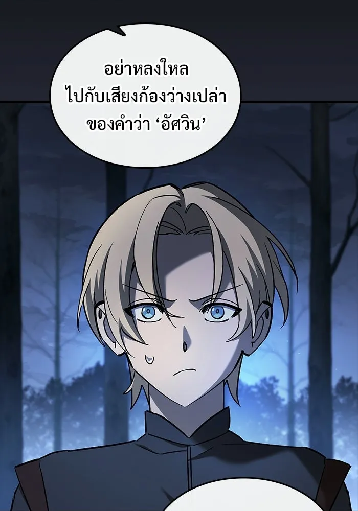 ซอร์ดมาสเตอร์ผู้กลืนดาบ ตอนที่ 9 รูปที่ 34
