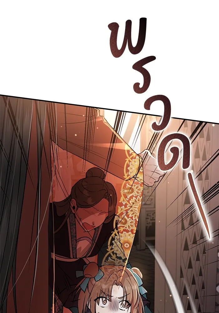 ยามหมาป่าทมิฬเพรียกหา ตอนที่ 6 รูปที่ 37