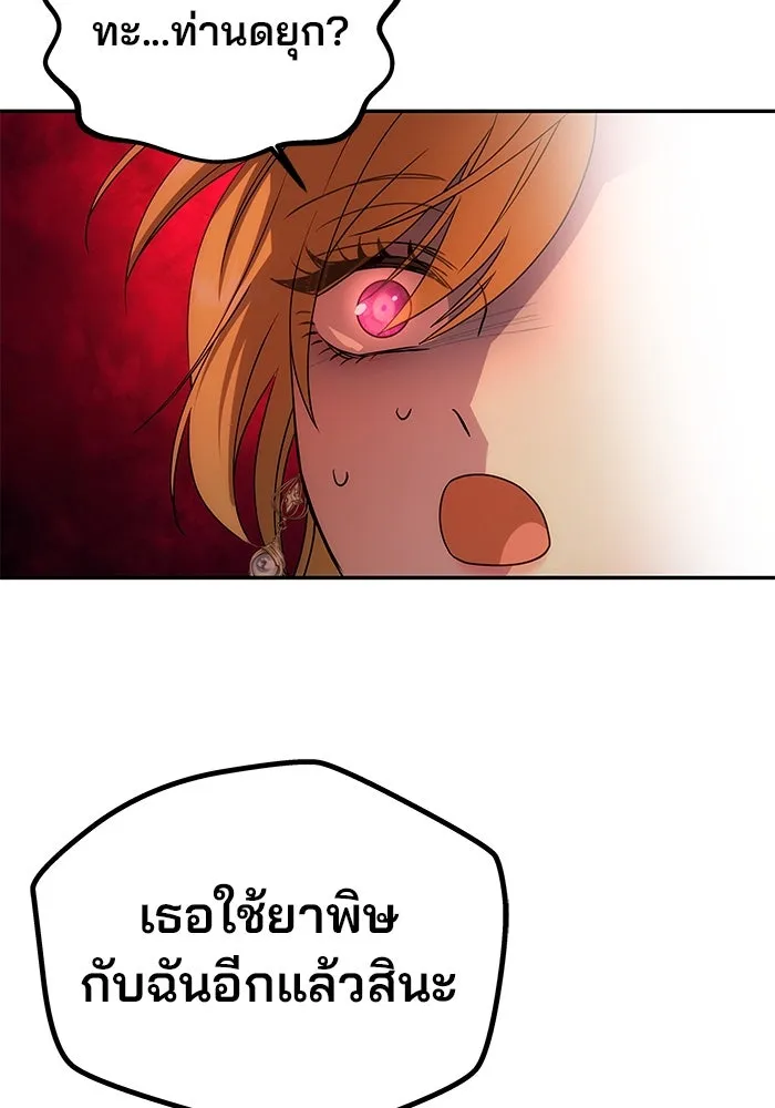 เกมรักจับสามี ตอนที่ 7 รูปที่ 74