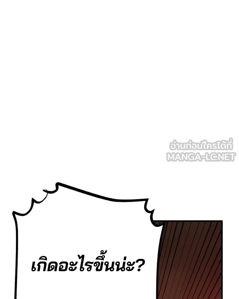 Player ตอนที่ 173 รูปที่ 60