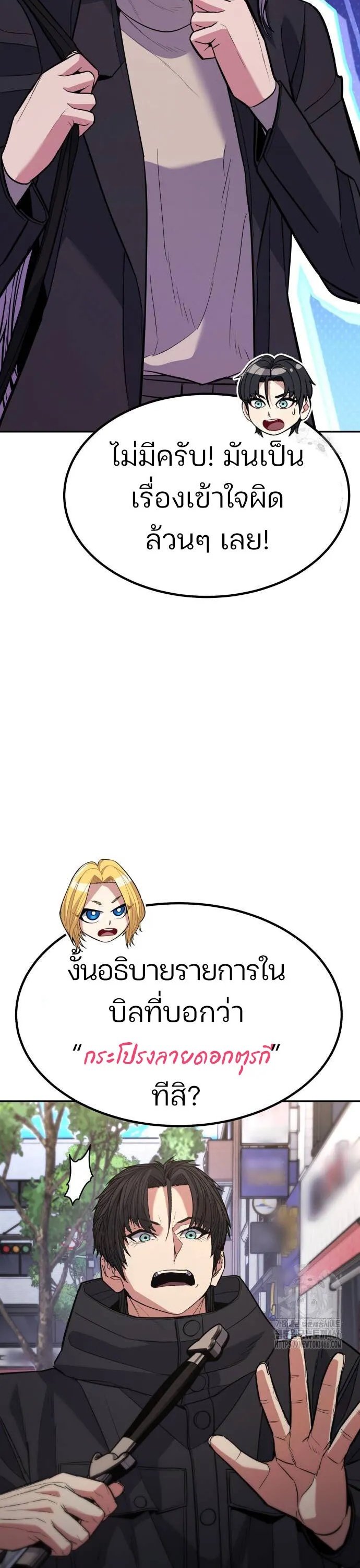 Expelled Hero Is Too Strong ฮ_โร_ผ_แข_งแกร_งถ_กไล_ออกจากก_ลด_อ_นด_บหน_ง ตอนที่ ตอนที่ 35 รูปที่ 47