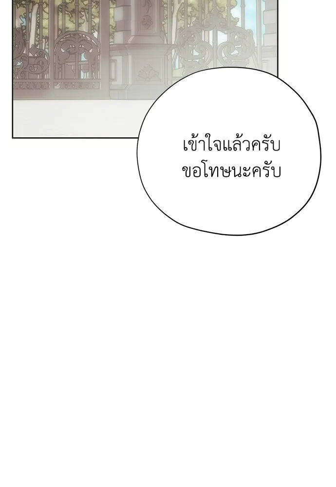คมเขี้ยวชำระแค้น ตอนที่ 57 รูปที่ 91