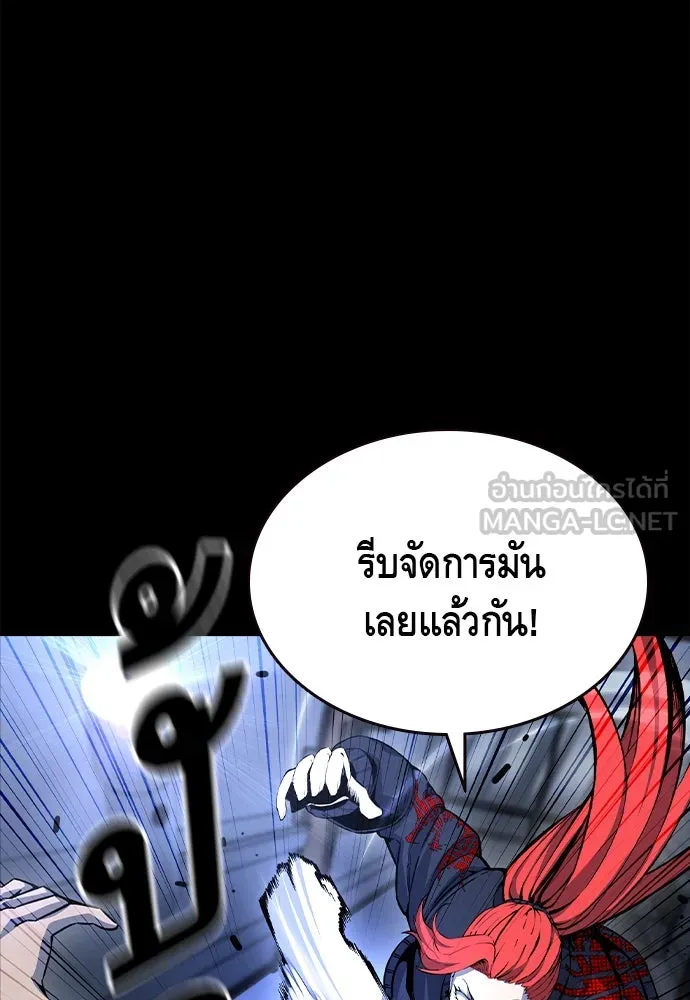 King Game ตอนที่ 106 แกก็ลองสู้ดูสักตั้งแล้วกัน รูปที่ 132