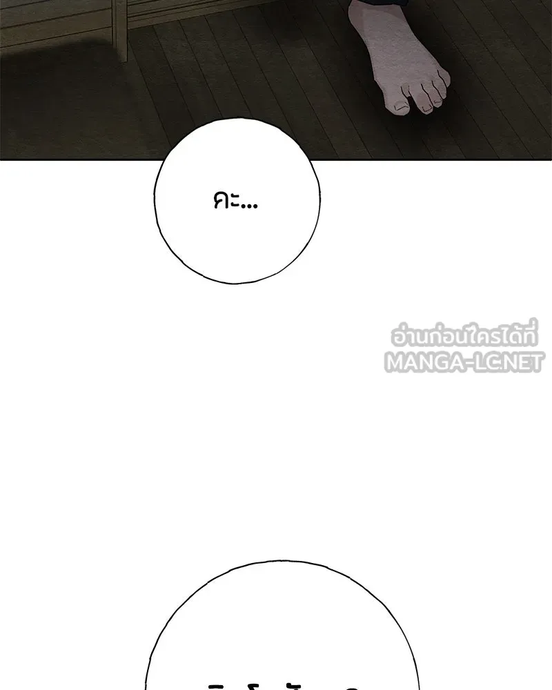 เป็นวัยรุ่นมันเหนื่อย ตอนที่ 24 รูปที่ 99