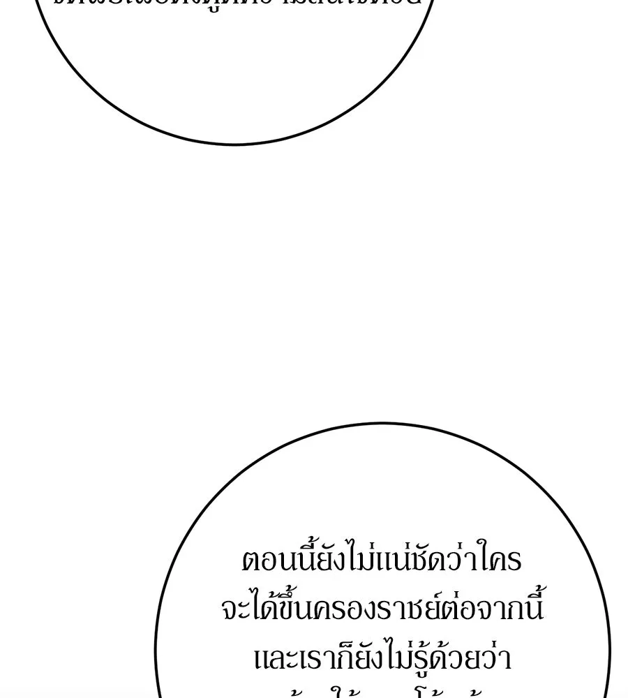 เบื้องหลังรอยยิ้มของเจ้าหญิง ตอนที่ 3 รูปที่ 80