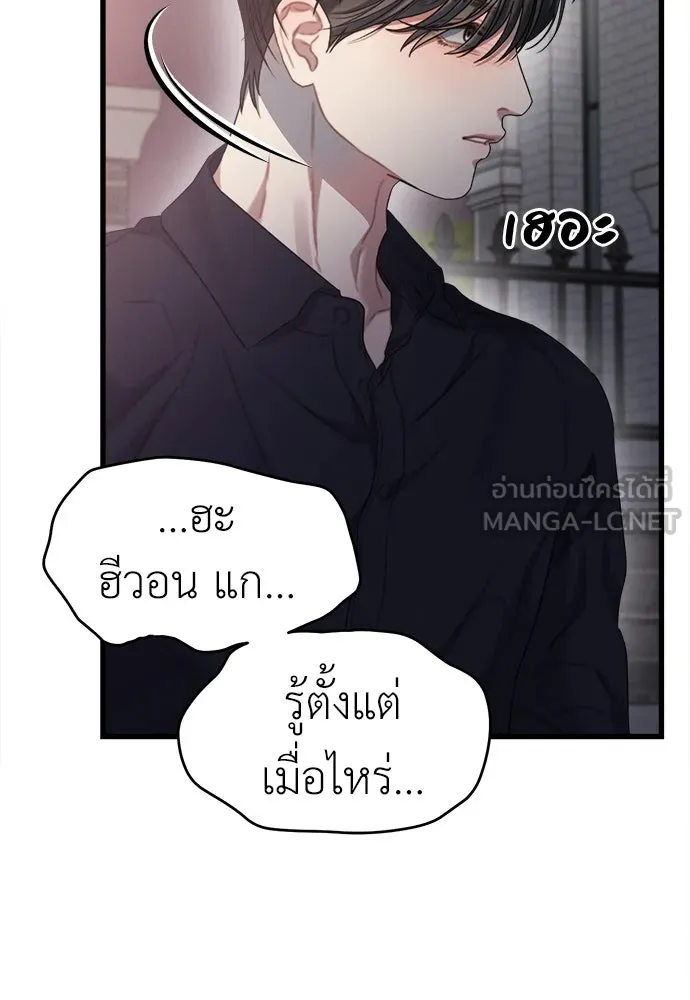 ปรารถนารักอันงดงาม ตอนที่ 88 รูปที่ 78