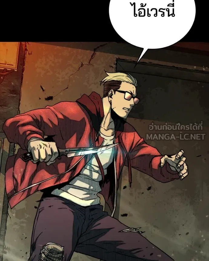 เกาลูน ตอนที่ 32 รูปที่ 66