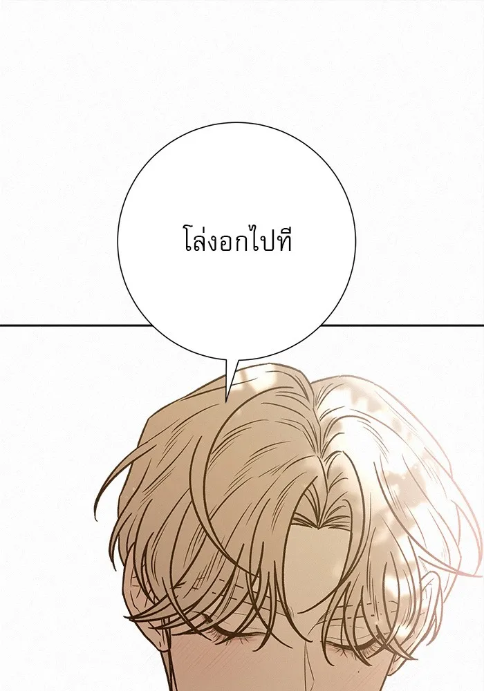 ปฏิบัติการรักวุ่นหัวใจ ตอนที่ 70 รูปที่ 130