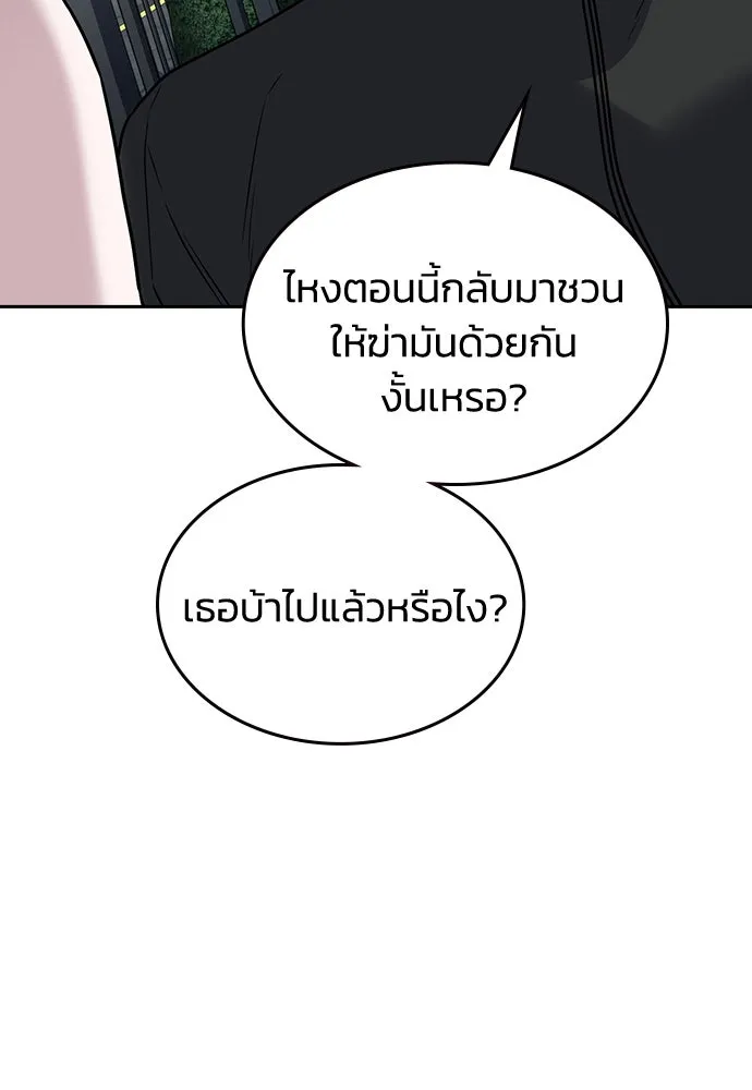 รักแล้วห้ามเลิก ตอนที่ 10 รูปที่ 37