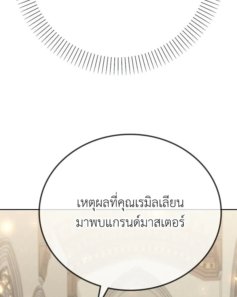 ลูกคนนี้ขอเปลี่ยนตอนจบ ตอนที่ 6 รูปที่ 68