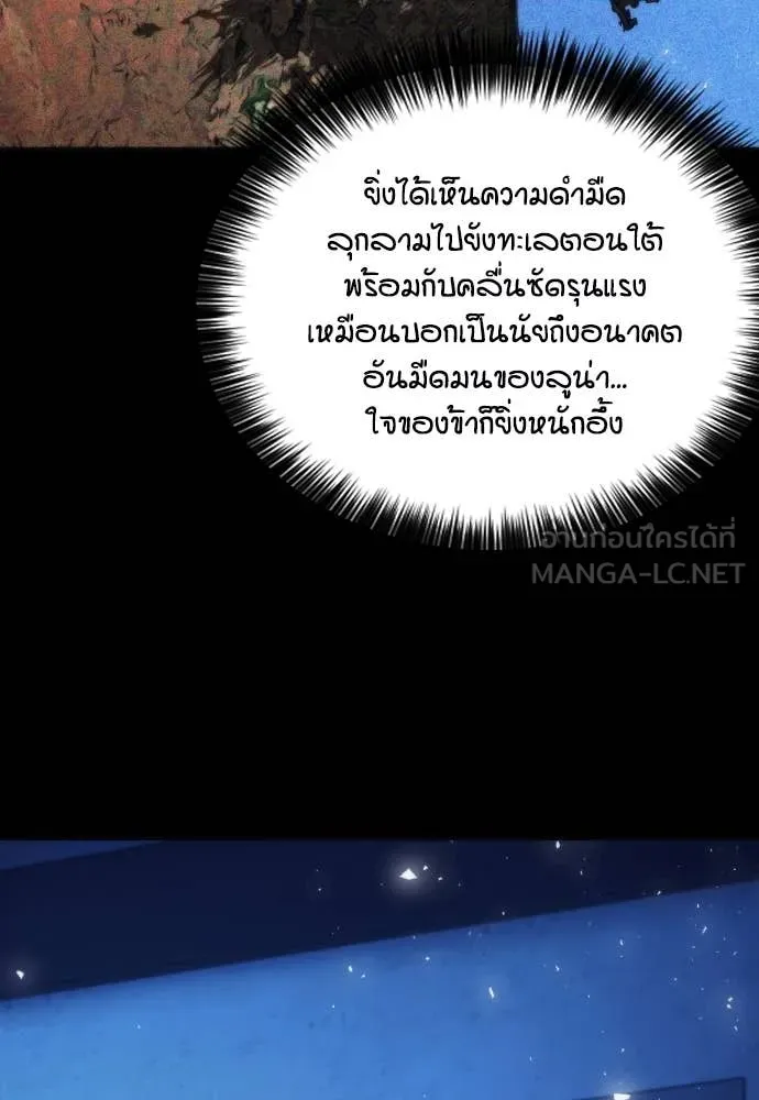 ดรูอิดแห่งสถานีโซล ตอนที่ 202 รูปที่ 22