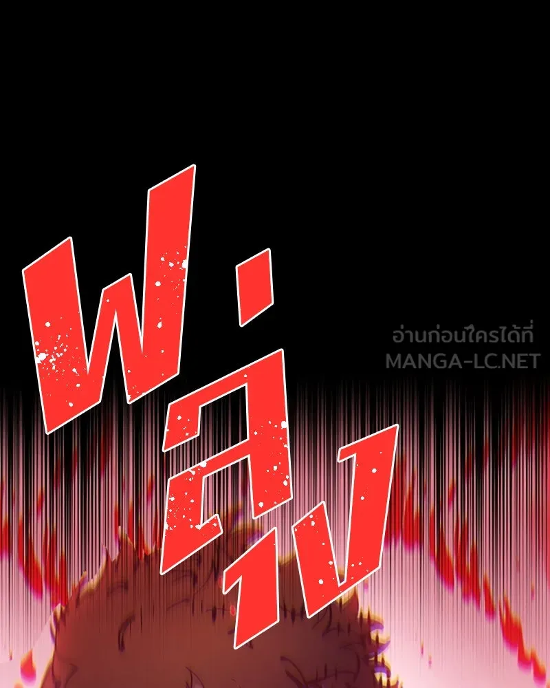 Player ตอนที่ 60 รูปที่ 45