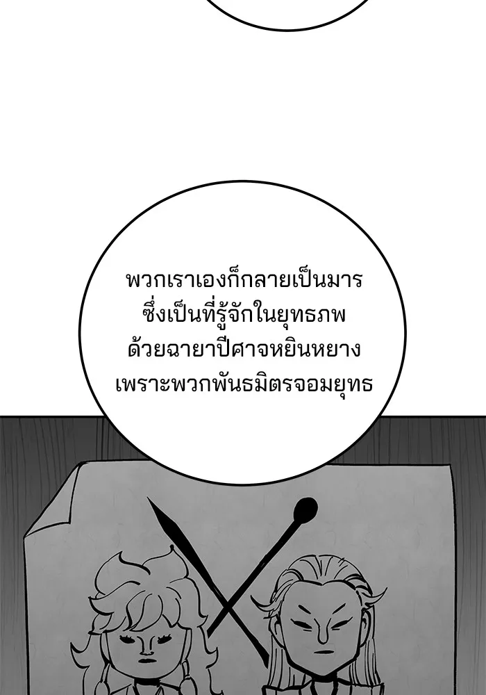 คุณปู่จอมยุทธกับหลานสาวสุดแกร่ง ตอนที่ 82 รูปที่ 34