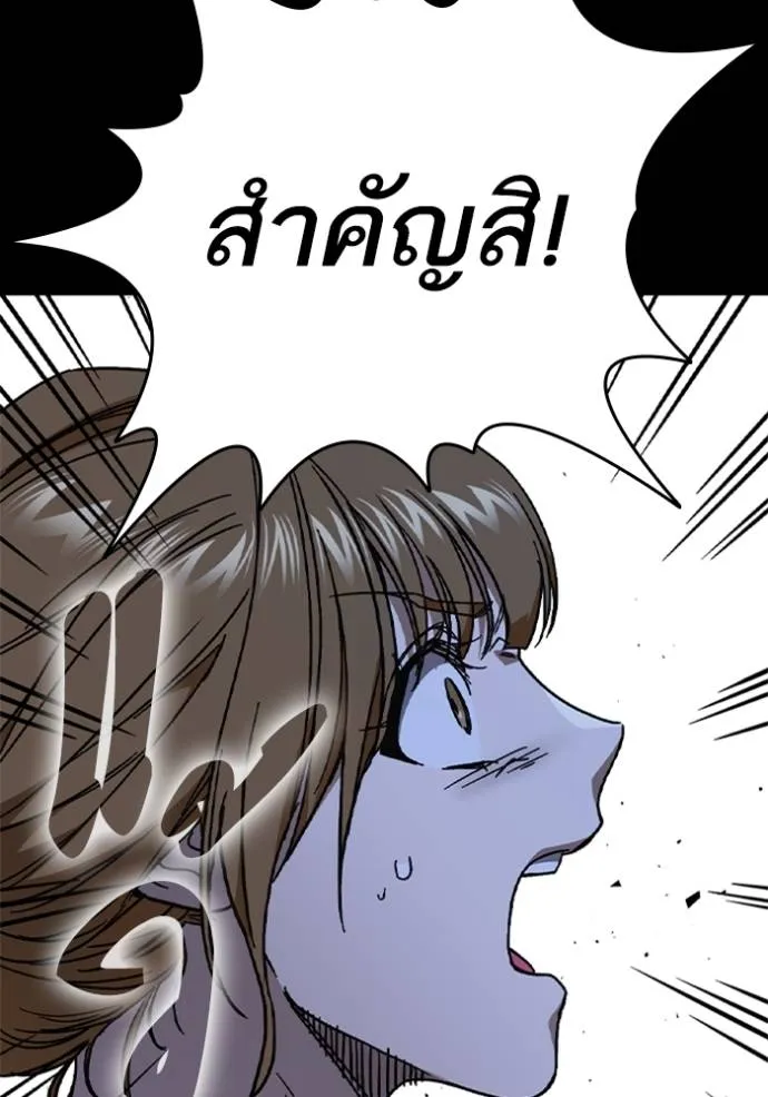 Study Group ตอนที่ 243 รูปที่ 13