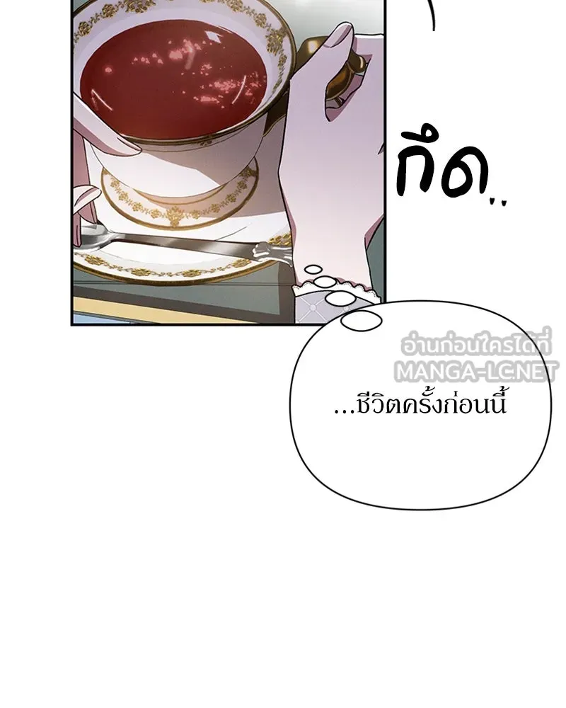 โอ้ ศัตรูที่รัก ตอนที่ 50 รูปที่ 102