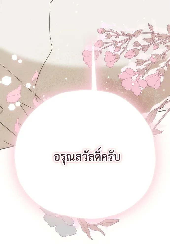 คมเขี้ยวชำระแค้น ตอนที่ 56 รูปที่ 158