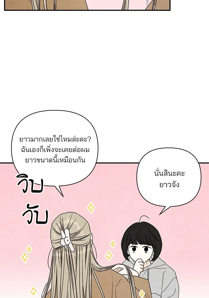 ปุลโซราได้เวลาดัง ตอนที่ 43 รูปที่ 22