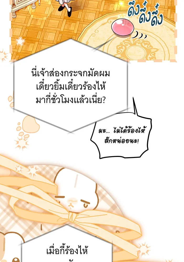 เปลี่ยนบทร้ายให้เป็นบทรัก ตอนที่ 39 รูปที่ 53