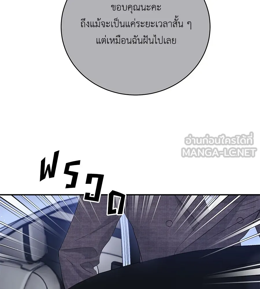 คิมหันต์นิรันดร ตอนที่ 43 รูปที่ 105