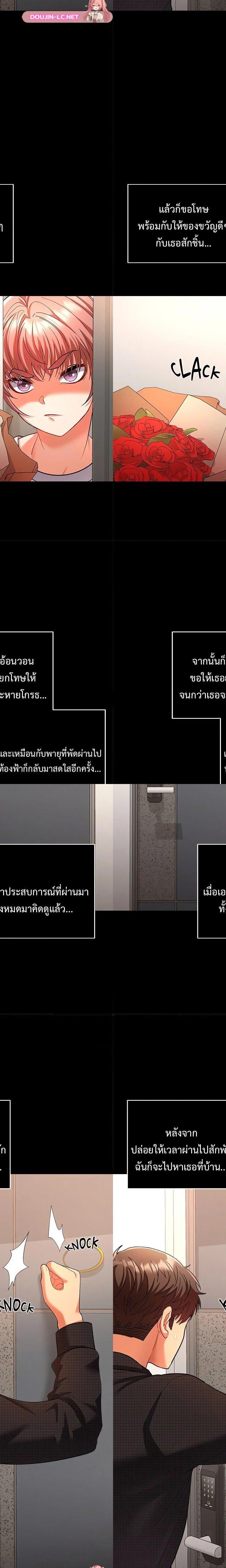 Everyone’s Man ตอนที่ 1 16